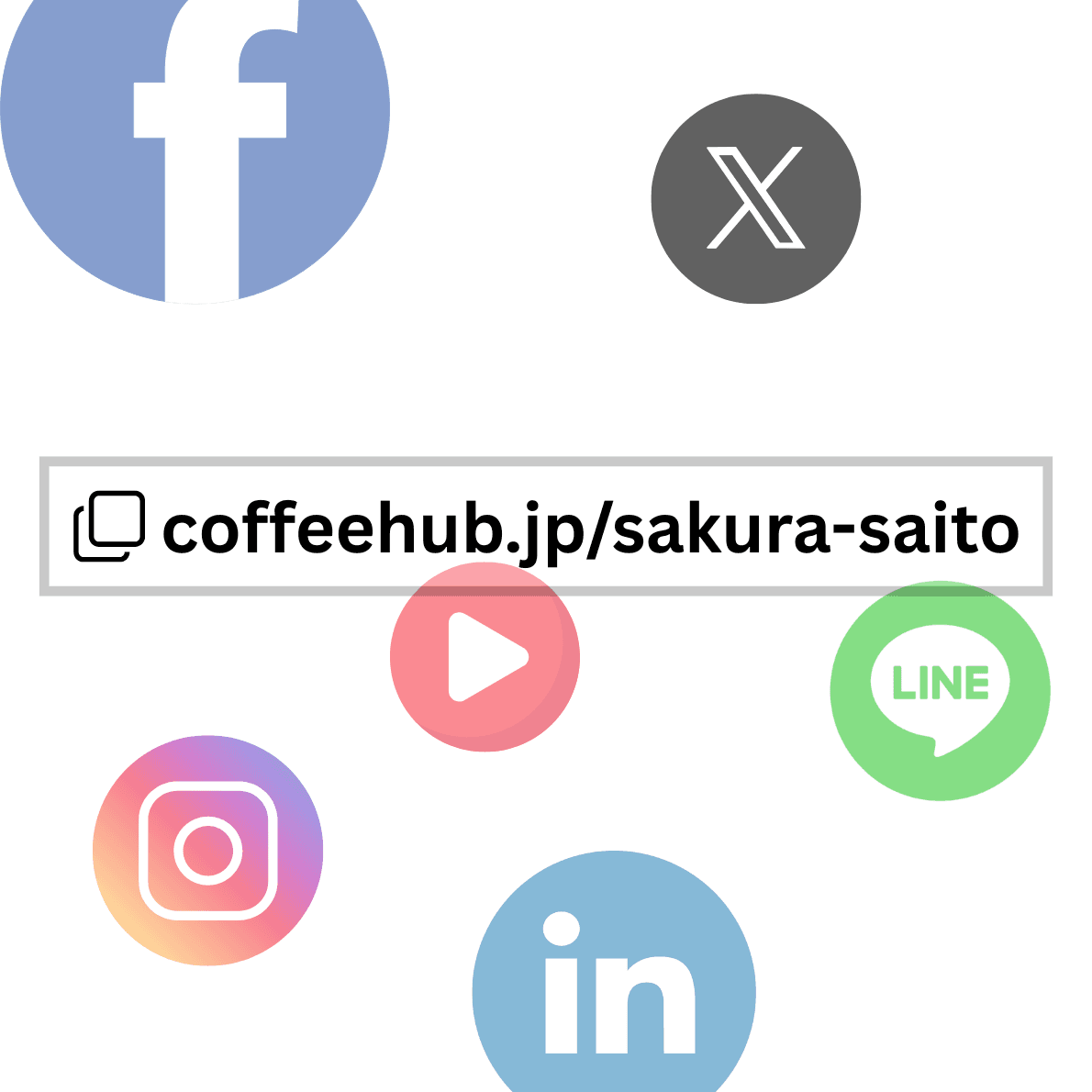 どこでも使えるシェア用リンク